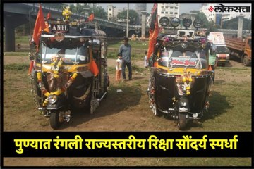 Auto Beauty Competition in Pune
