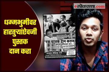 Donate books instead of flowers