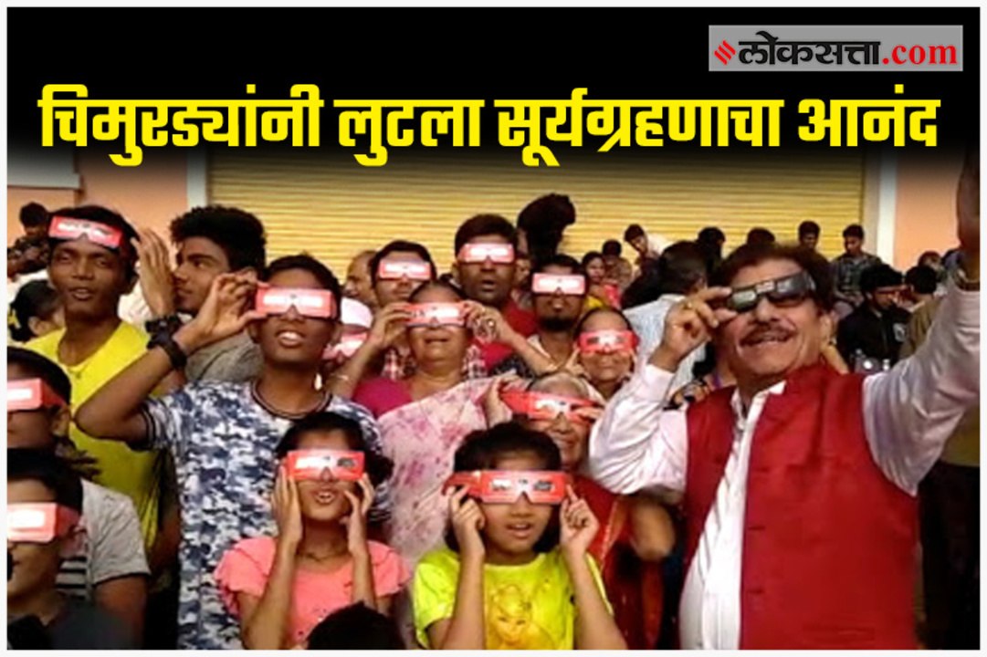Children enjoyed the solar eclipse