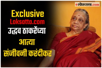 Special discussion with Chief Minister Uddhav Thackeray's next Sanjivani Karandikar