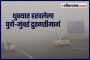 Mumbai Pune Express Way Fog