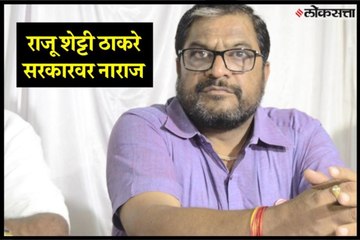 Raju Shetty not Happy with Thackeray Government