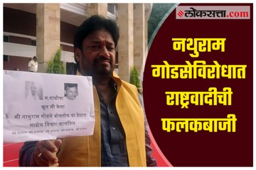 NCP against Nathuram Godse