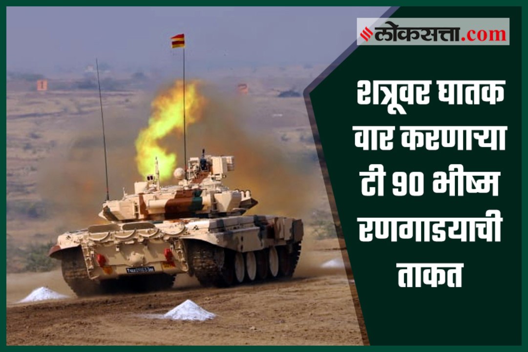 A Fire Power and Manoeuvre Exercise