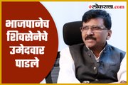 Sanjay Raut explains why BJP tried to convince Shivsena Workers
