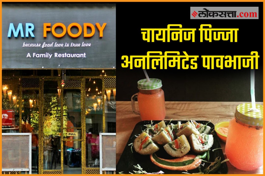 Chinese Pizza, Unlimited Pav Bhaji, Pasta Mr. Foody Hotel in Borivali