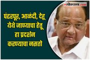 Sharad pawar on temples entry
