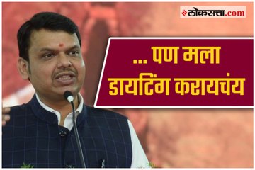 Opposition Leader Devendra Fadnavis Saying He Wants To Diet