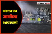 Bus catches fire on Mumbai Goa highway