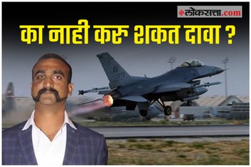 Why is Abhinandan not confident about attacking F-16