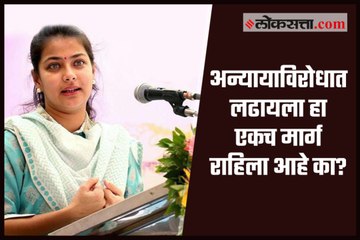 Descargar video: Unless the mindset changes, such incidents will not be avoided: Praniti Shinde