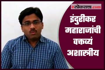 'Indurikar Maharaj should correct his mistake'