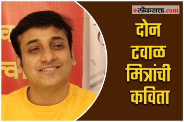 sankarnshan karhade peom on two friends talking about girl