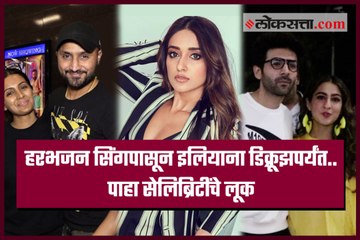 celebrity spotted: From Harbhajan Singh to Ileana Decruz..Celebrity look