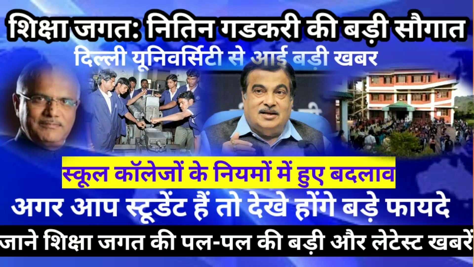 News Educational-1 June 2020