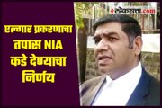 Decision to probe Elgar case to NIA