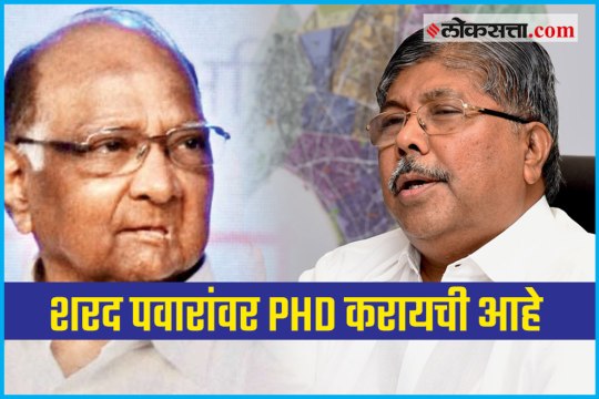 Want to do PHD on Sharad Pawar - Chandrakant Patil