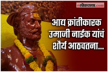 Remembering the bravery of the late revolutionary Umaji Naik ...