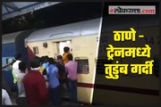 Thane: A huge crowd of passengers at the train station