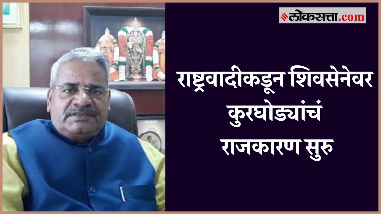 adhalrao patil on NCP