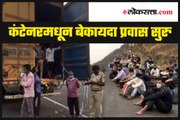 thousands of people who were heading towards Up and MP were stopped at Valdhuni near Nashik.