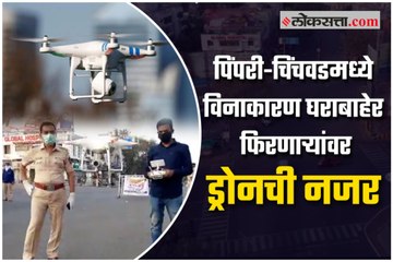 Coronavirus Pune Drone