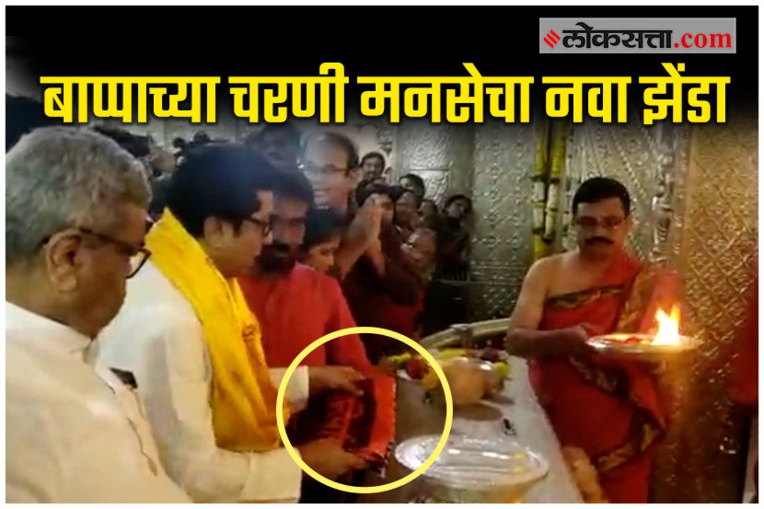 Raj Thakre places party flag at Ganpati Bappa's...