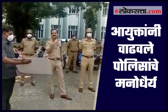 Mumbai Police commissioner speaks to the families of police working in lockdown