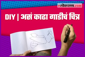 kids painting very easy | DIY | Bike Drawing