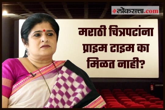 Why don't Marathi movies get prime time? ... says Shalini Thackeray