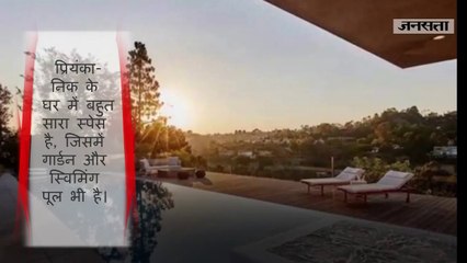 शादी के बाद इस आलीशान बंगले में रहेंगी प्रियंका चोपड़ा, कीमत जान उड़ जाएंगे होश