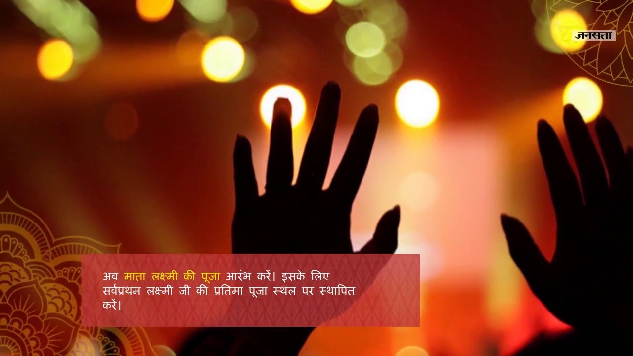 Diwali Worship Method