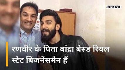 जानिए कैसा है दीपिका का ससुराल और क्या करते हैं रणवीर सिंह के घरवाले