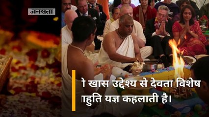 जानिए यज्ञ और हवन में क्या है अंतर