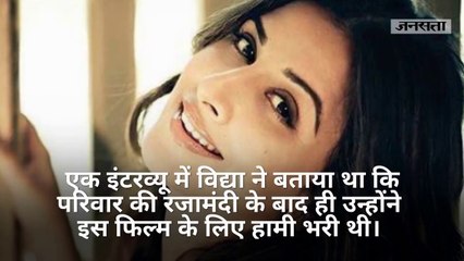 नसीरुद्दीन शाह के साथ बोल्ड सीन देख ऐसा था विद्या बालन के पापा का रिएक्शन