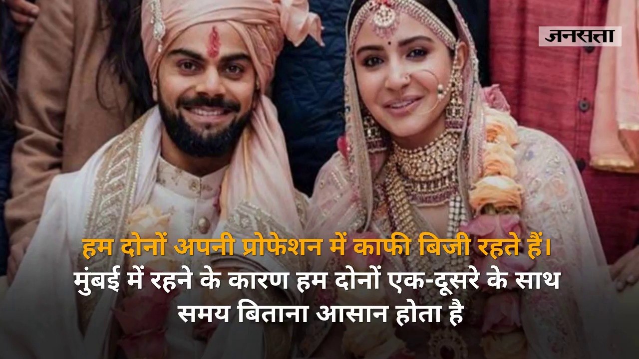 कोहली ने बताया-अनुष्का ने किया मेरी जिंदगी में 'विराट' बदलाव