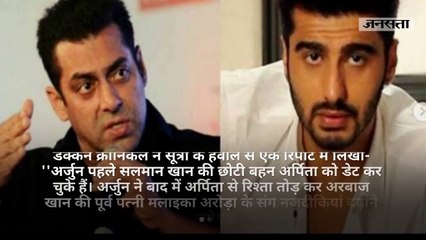 अर्जुन और मलाइका के अफेयर से नाराज सलमान? बोनी कपूर की एंट्री को कर दिया बैन