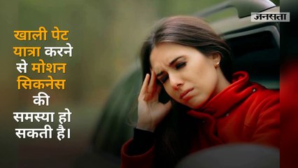 खाली पेट भूलकर भी ना करें ये चीजें