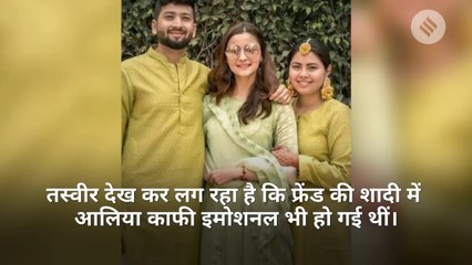 बेस्ट फ्रेंड की शादी में ‘ब्राइड्समेड’ बनकर पहुंची आलिया भट्ट, दुल्हन बनी दोस्त को देख छलके एक्ट्रेस के आंसू