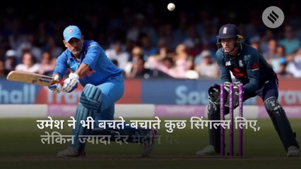 क्‍यों पहले जैसी बल्लेबाजी नहीं कर पा रहे एमएस धोनी? ये है वजह