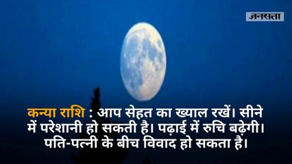 Chandra Grahan 2019: साल का पहला चंद्रग्रहण, जानिए आपकी राशि पर क्या पड़ेगा प्रभाव