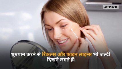 इस बुरी आदत से 20 साल पहले ही आ सकता है बुढ़ापा, रिसर्च में दावा