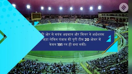 कोलकाता नाइट राइडर्स ने पंजाब को हराया