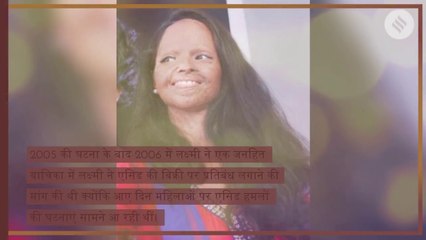 Story of Laxmi Agarwal: ‘छपाक’ में एसिड अटैक सर्वाइवर लड़की के रोल में दीपिका, जानें पीड़िता की पूरी कहानी