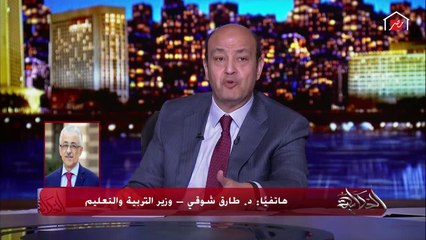 وزير التربية والتعليم يتحدث عن أزمة زيادة مصاريف المدارس الخاصة والدولية