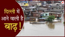 Delhi Flood Alert: हथिनीकुंड बैराज से छूटे पानी से बाढ़ की आशंका