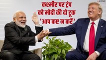 #G7Summit: Narendr amodi ने कश्मीर पर Trump की मध्यस्थता पर दिया जवाब, पाकिस्तान को झटका