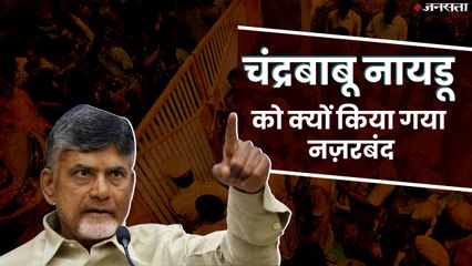 रैली में शामिल होने के लिए घर से निकले नायडू, पुलिस और सरकार पर बोला हमला