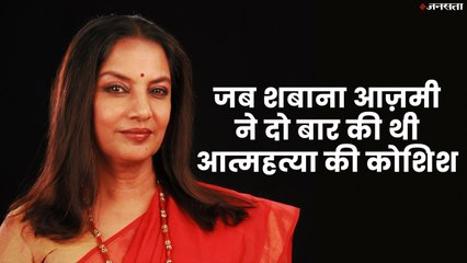 शबाना को था मां के प्यार पर शक,ट्रेन के आगे की थी खुदखुशी की कोशिश