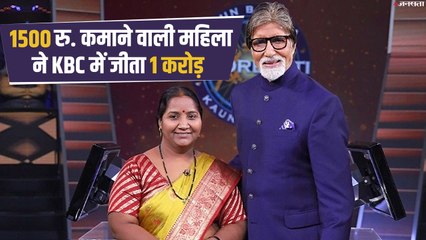 बबीता ताडे बनी KBC 11 की दूसरी करोड़पति।  कौन बनेगा करोड़पति